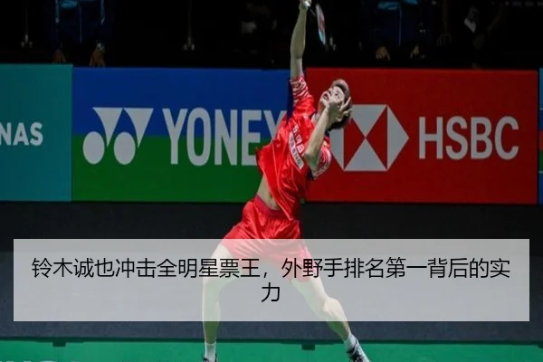 ling-mu-cheng-ye-chong-ji-quan-ming-xing-piao-wang-wai-ye-shou-pai-ming-di-yi-bei-hou-de-shi-li-3-463.jpg