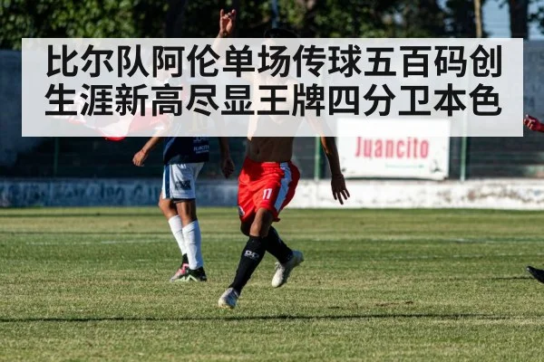 football player celebrating