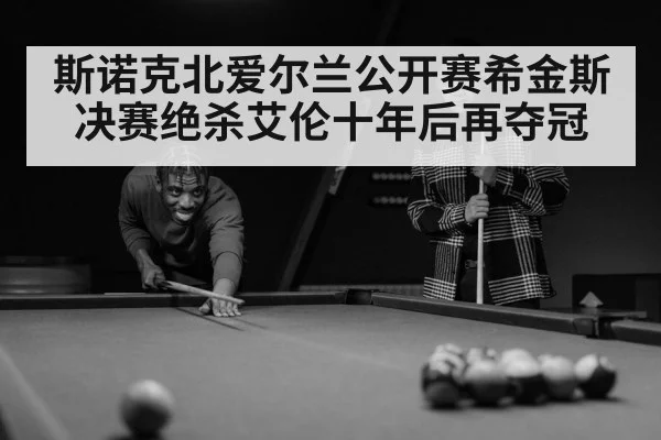 snooker player