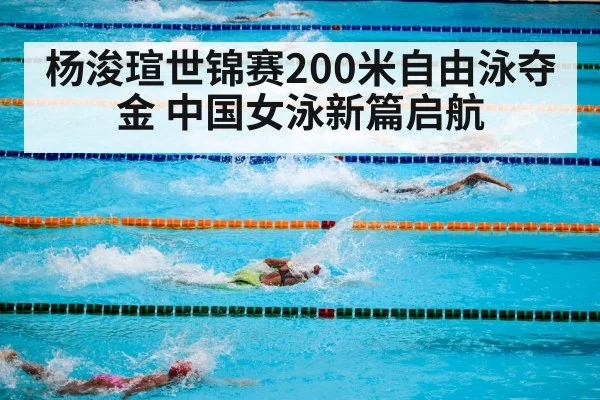 swimming pool competition